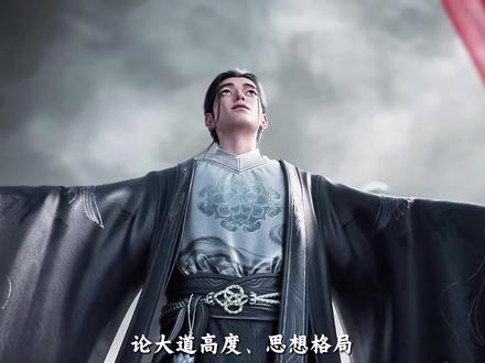 同样是十四境,陆沉和齐静春谁更强? #剑来 #国漫 #动漫 #动漫解说 #二次元
