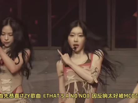 恭喜ITZY召回打歌,BLACKPINK获得一位#itzy #blackpink #itzy召回打歌 #thatsanono