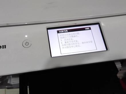 佳能TS8620 报错误代码1403是什么问题?