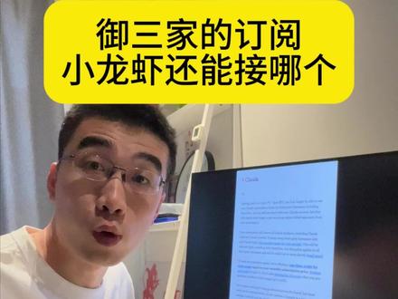 小龙虾接Codex,便宜且耐用
#claude订阅 #小龙虾 #openclaw #codex #agent
# harness # 大模型 # intj # 便宜模型