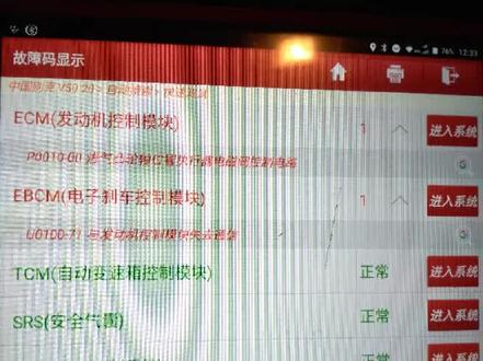 别克君威故障码p0010-00和u0100-71故障同时出现 测量进气凸轮轴电磁阀无阻值,线路正常就换它了