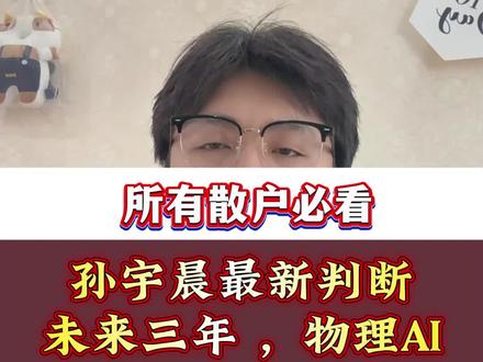 新的机会,下一个风口