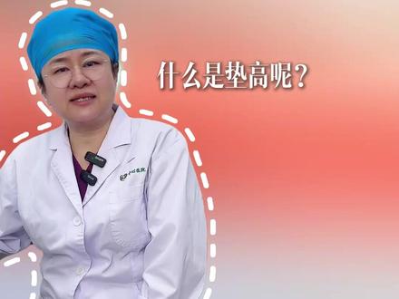 正畸酷刑之垫高 #热点 #正畸矫正 #牙齿矫正 #牙齿健康 #佛山正畸