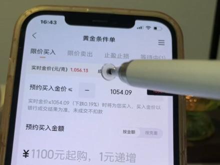 浙商的积存金
#黄金 #金价 #积存金 #浙商银行