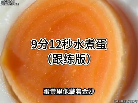 此人吃商蛋商极高!#我也吃上9分12秒完美煮鸡蛋了 #跟着蛋神煮鸡蛋 #我在抖音刷到煮鸡蛋的神了