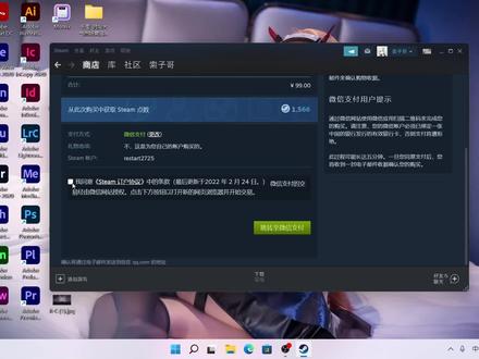 解决steam二维码支付页面黑屏的方法! #电脑技巧 #steam游戏 #steam #黑科技 #教程