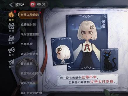 超自然游戏。为啥兑换不了米娅。