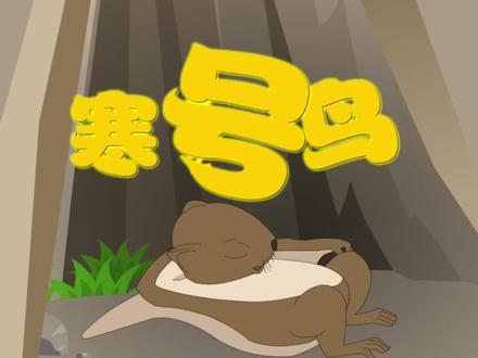 📖二年级上册《寒号鸟》重点讲解✨ 💡这篇课文告诉我们不能得过且过。
🐦寒号鸟和喜鹊形成鲜明对比。
✨喜鹊勤劳,提前做窝。寒号鸟懒惰,不听劝告。
📚让孩子们明白要珍惜时间,勤劳努力。💪
#二年级语文 #每天学习一点点 #小学生 #创作灵感 #dou上热门