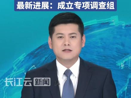 75亿元项目水库大坝被指偷工减料,当地已成立专项调查组