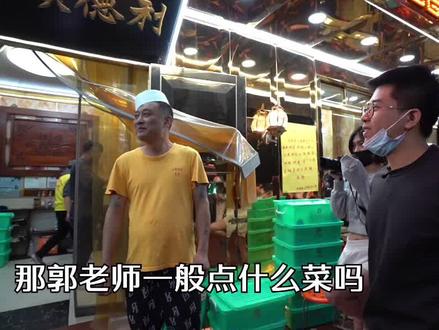 今天去吃天津菜——郭德纲来天津必去的馆子,朴实无华味一绝!#美食