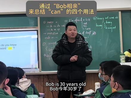 老实说,你们相过几次亲😂#英语 #每天学习一点点 #课堂实录 #初中英语 #英语老师 @抖音小助手