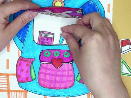 一起来制作属于自己的小书包吧!#一起学画画 #亲子手工 #创意美术 #幼儿园手工 #零基础学画画