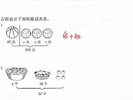 #数学思维 #五年级数学 #小学数学冀教版五年级上册数学基本功训练59页@DOU+小助手 @DOU+上热门