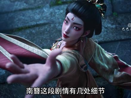 【剑来/深度解析】剑来第二季开播 阿良帅气登场 #剑来第二季 #剑来 #剑来深度解析