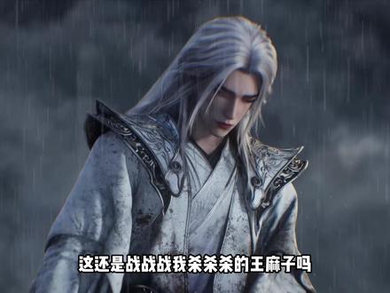 文化工作者没有文化,创造出来的不止粉底液将军,还有仙逆
#动漫 #青年创作者成长计划 #秦时明月 #国漫 #动漫编年史