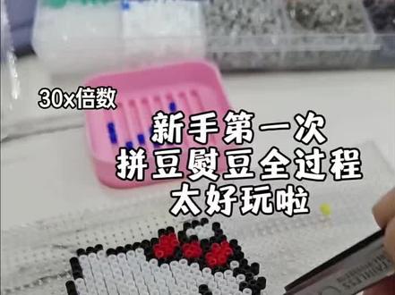 #拼豆 #手工diy #手工 拼豆豆搭配的还有打孔器可以做好多钥匙扣了,晒出你们的无孔豆吧