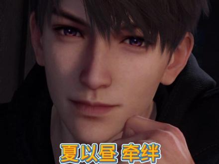 夏以昼『骤雨之章』中篇-镜头解析 业余选手个人拙见,OOC滑跪道歉。相关合集请看主页分类【合集】~#恋与深空