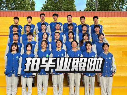 #临汾同盛实验中学 #高考#毕业季 拍毕业照花絮来啦!