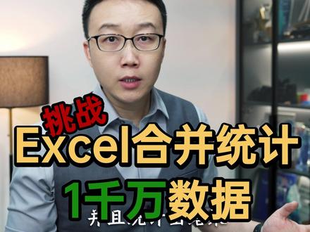 Excel多表合并 多表合并目前推荐的方式就是这个powerquery,Excel2016以上版本可用。#Excel #WPS #多表格合并