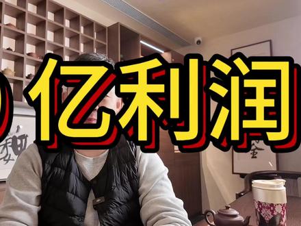 胖东来分红40亿 你能从所在企业拿到多少分红? 胖东来又分钱了,40亿利润50%分配给一线员工,你所在的企业每年给你多少分红?#胖东来 #胖东来又分钱 #分红 #员工激励 ##企业管理 @抖音创作小助手 @广东省河北商会 @