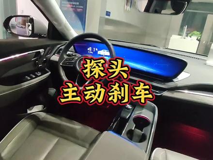 别克昂科威plus主动刹车探头#别克 #昂科威plus #昂科威s #用车小常识 #用车技巧 #主动刹车 #碰撞预警 #汽车探头 #用车知识 #汽车