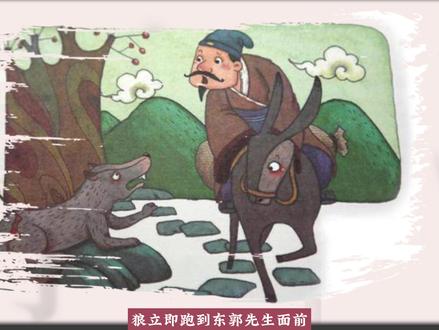 玩转汉字:所守或匪亲,化为“狼”与豺 #文化 #汉字之美 #字体 #字形结构 #字形演变 #汉字文化
