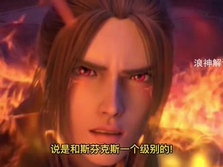 全职法师君主级妖兽排行【之前被下架,重置后给大家补发一下】