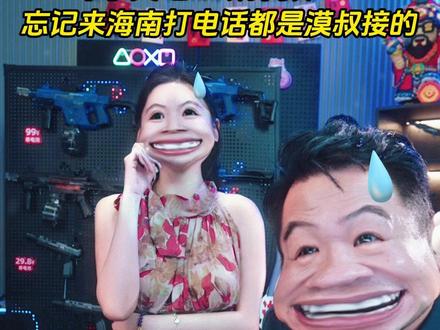 KK进大漠园区,热心网友想解决KK,忘记海南的电话是漠叔接的了#大漠叔叔 #漠叔 #kk战神 #kk #海南