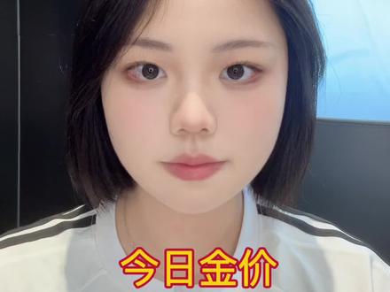 今日金价(2026-05-28 周四)
💍 大盘/回收基准价
• 黄金T+D(上金所):958 元/克
黄金999:962.04 元/克
• 伦敦金现:4375.19 美元/盎司
#储金宝 #南昌 #黄金 #今日金价
