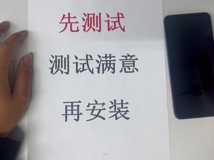 VIVO S6带框的更换屏幕教程 S6带框更换新屏幕的详细教程新手易学 #带框教程 #维修教程 #屏幕总成