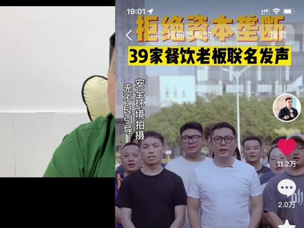 最近几个大V联名抵制美团,声讨他吃相太难看,商家很难赚到钱