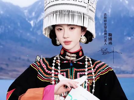 @达肤妍官方旗舰店 #跟鞠婧祎开启修护之旅