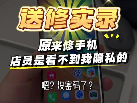 今天才知道,华为手机有专属维修模式 #华为售后 #专业维修 #这服务也太暖了吧 #黑科技推荐 ##这也能开播