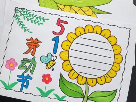 终于给孩子找到了画手抄报很好用的#米麓素描手抄报专用纸,纸张厚实,不易卷边,马克笔,丙烯笔、彩铅和蜡笔都适用,家里有学生的可以提前安排上