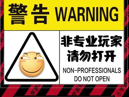 24点不一定删:挂电竞比赛的头,卖女主播的肉,咱能别这么折腾电竞吗?#s11 #ti10