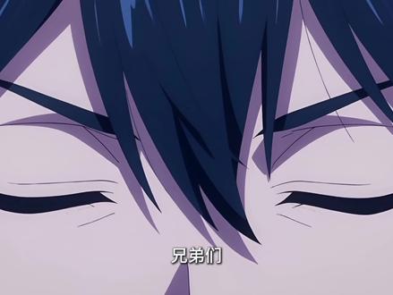 相逢既是上上签|我是新人动画博主,各位义父们开赌吧!#沙雕动 相逢既是上上签|我是新人动画博主,各位义父们开赌
吧!#希望能火#轻漫计划 #新人报道#动画 #漫剧