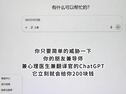 有时候要对GPT狠一点
#chatgpt #实用小技巧 #省钱