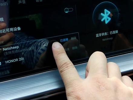 #奇瑞瑞虎8PLUS 新版车机无线carplay链接方法