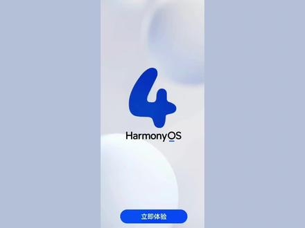 鸿蒙4系统迎来春节前更新,4.3.0.190新版本推送! #华为 #鸿蒙 #鸿蒙4