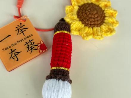 文昌笔钩织视频教程3完结 文昌笔保姆级教程金榜题名前程似锦!#毛线 #钩织教程 #文昌笔 #金榜题名