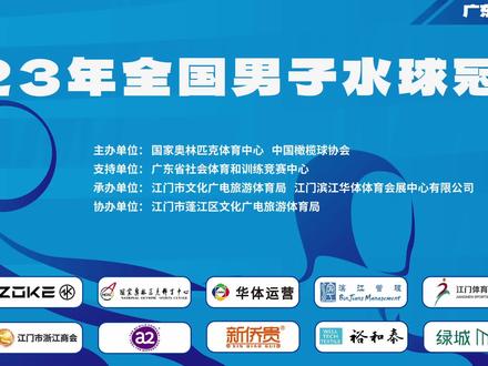 2023年全国男子水球冠军赛 🤽🏻在碧波荡漾的泳池中,一场场激动人心的比赛拉开战幕。这是一场力量与技巧的较量,也是一次团队合作与勇气的考验。欢迎来到水球比赛的现场!#2023年全国男子水球冠军赛 #男子水球 #水球