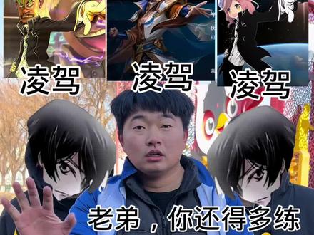 还原凌驾魔怔哥 #魔怔 #凌驾 #玩梗 #乐子