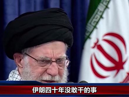 伊朗封锁霍尔木兹海峡,导弹射向多个假想敌,想要让特朗普松口? #青年创作者成长计划 #零基础看懂全球 #全球创作者计划