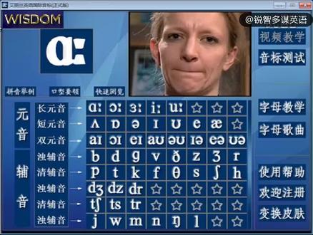 BBC主播教你从零学习英语国际音标