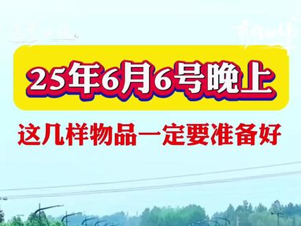 2025高考,必备的三个物品! #高考 #家长必读 #学习用品