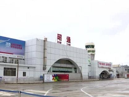 总投资20.77亿!建成于1939年的昭通机场启动迁建项目!#机场 #云南 @抖音小助手