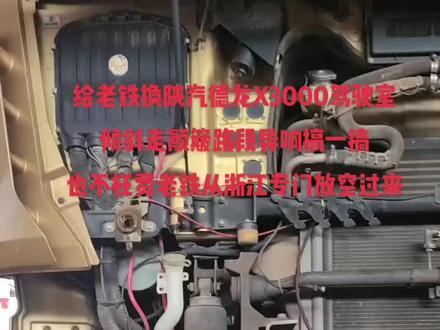 #专业维修各种牵引重卡车型 找专业的人敢专业的事,专业维修底盘保养维修,修车我是认真的 #实实在在的修车 #做生意诚信第一 #服务全国卡车司机 不负每一份信任真诚相待诚信经营