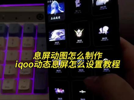 iqoo动态息屏怎么设置,小米动态息屏制作教程,实况怎么转成gif
小米动态息屏显示怎么弄
视频怎么转成gif
vivo动态息屏怎么设置
动态息屏怎么设置
iqoo动态息屏怎么设置
荣耀动态息屏怎么设置
一加动态息屏怎么设置
oppo动态息屏怎么设置
实况怎么转成gif动图
视频怎么转成gif动图
动态息屏素材
动态息屏壁纸
小米动态息屏怎么设置
实况照片怎么做成gif
视频怎么转成动态图
iqoo动态息屏设置方法
荣耀动态息屏怎么设置自定义
vivo动态息屏自定义怎么设置
实况怎么转成gif小米
视频怎么转成gif小米
动态息屏怎么一直动
动态息屏显示
小米动态息屏显示怎么自定义
iqoo动态息屏怎么设置动态照片
荣耀息屏动态签名怎么设置
vivo手机怎么设置动态息屏
实况怎么转成微信gif动图
视频怎么转成gif剪映
动态息屏素材gif图
小米动态息屏素材
iqoo动态息屏个性化设置技巧
荣耀息屏动态图片怎么设置
vivos16动态息屏怎么设置
实况怎么转成gif放word里
视频怎么转成gif快捷指令
动态息屏签名
#剪映#iqoo动态息屏#iqoo动态息屏怎么设置 #小米动态息屏 #动态息屏教程
小米动态息屏无限循环
iqoo动态息屏怎么设置大小
荣耀动态息屏自己的怎么设置
vivo手机怎么自定义动态息屏壁纸
红米实况怎么转成gif
视频怎么转成gif帧率低
动态息屏怎么放大
小米动态息屏显示怎么弄自选照片
iqoo动态息屏怎么调整大小
荣耀30动态息屏怎么设置
vivo动态息屏动画怎么设置一直显示
美图秀秀实况怎么转成gif
视频怎么转成gif苹果
动态息屏小米
小米14pro怎么设置动态息屏
iqoo动态息屏好暗怎么调
荣耀畅玩20pro动态息屏怎么设置
vivo动态熄屏怎能设置
红米视频怎么转gif
小米手机视频转gif
iqoo动态息屏怎么弄全屏
荣耀x50怎么设置动态息屏
vivo动态息屏签名怎么设置
红米动态息屏显示怎么弄
gif怎么转成实况
荣耀x70怎么设置动态息屏
vivo18e有动态息屏设置
爱弥斯动态息屏小米
一加ace5动态息屏怎么设置
荣耀动态息屏显示怎么设置
vivo动态息屏字体怎么改
小米手环动态息屏显示怎么弄
爱弥斯动态息屏怎么搞
iqoo动态息屏设置
iqooz10动态息屏怎么设置
动态息屏壁纸怎么设置