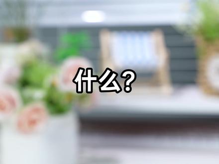 什么? OPPO 出电子徽章啦 ,无论动静都能上屏,简直就是潮流搭子~
#oppo #opporeno16系列 #oppobubble #数码党618必冲好物清单 #抖音商城618好物节