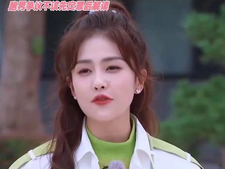 跑男争议不该先定罪后解读 #白鹿 #白鹿奔跑吧 #奔跑吧 #奔跑吧兄弟 #奔跑吧第14季 @白鹿my@奔跑吧